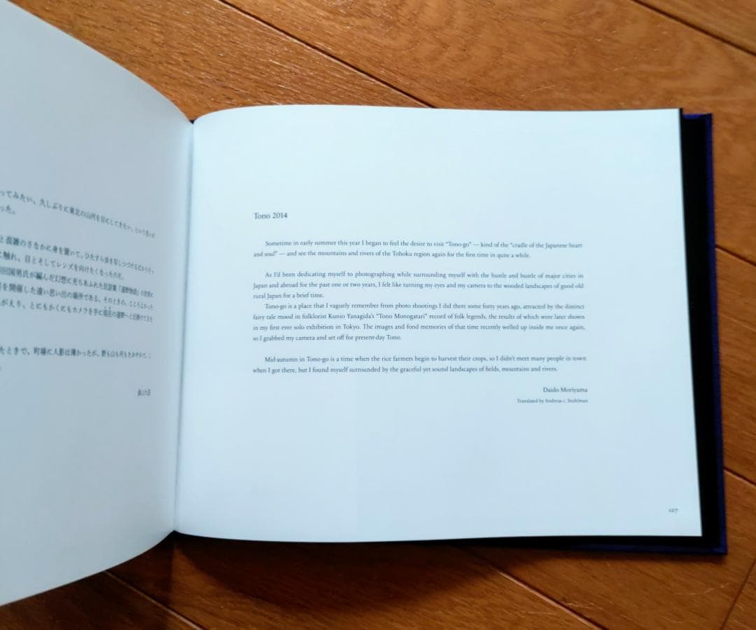 森山大道　遠野 2014（900部限定版 / A.P. 版）