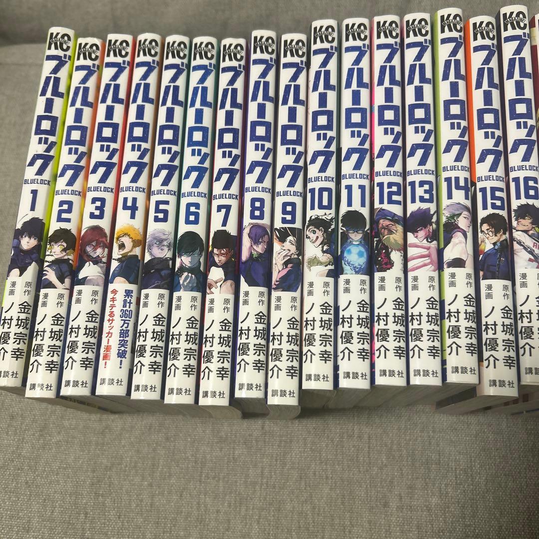 ブルーロック全巻