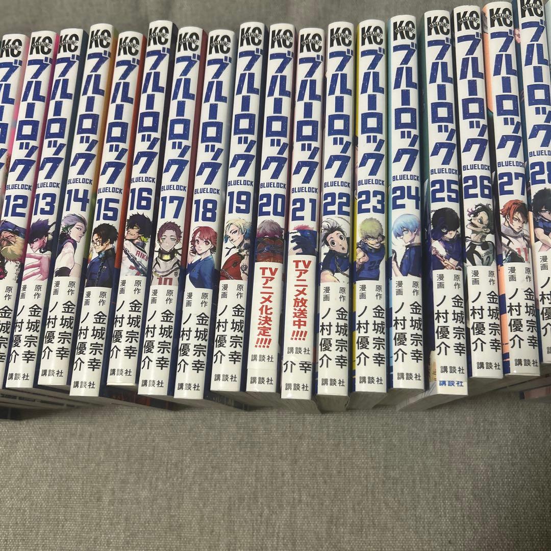ブルーロック全巻