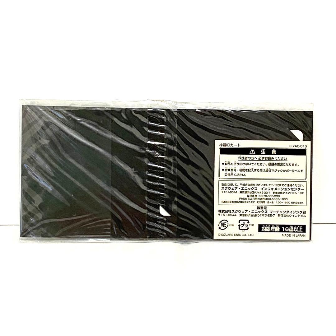 【非売品】FF7 AC 神羅カンパニー 社員証 IDカード
