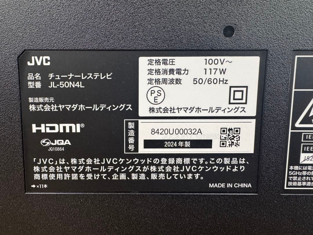 手渡し価格　F010　50V型 4Kチューナーレステレビ Google TV