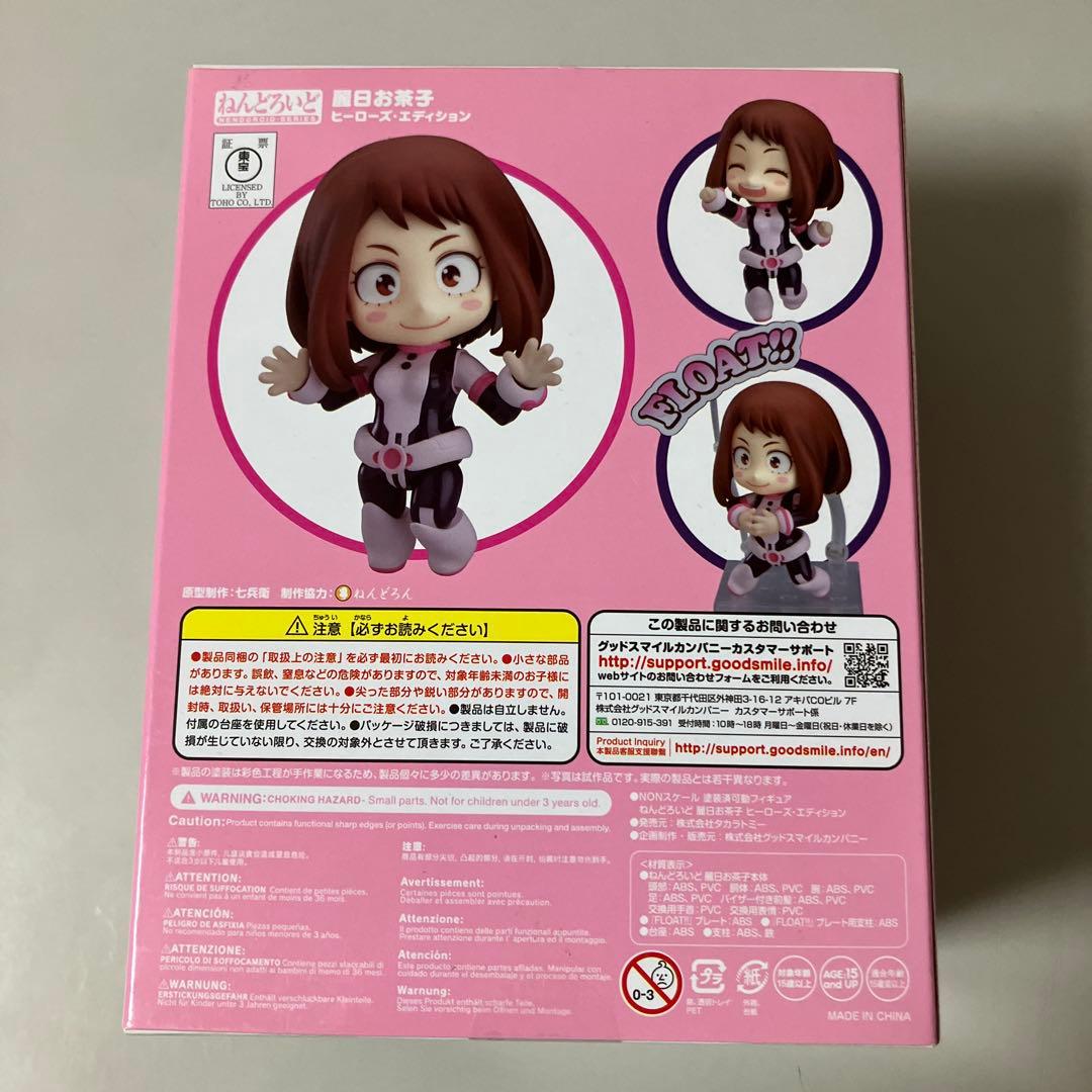 ねんどろいど 1157 ヒロアカ　お茶子