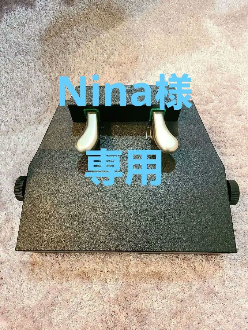 土日値下げ♪ピアノ補助ペダル 吉澤　ピーコック　AX-100　モネセット