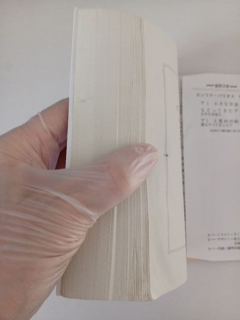 アミ 小さな宇宙人 3冊セット【文庫】