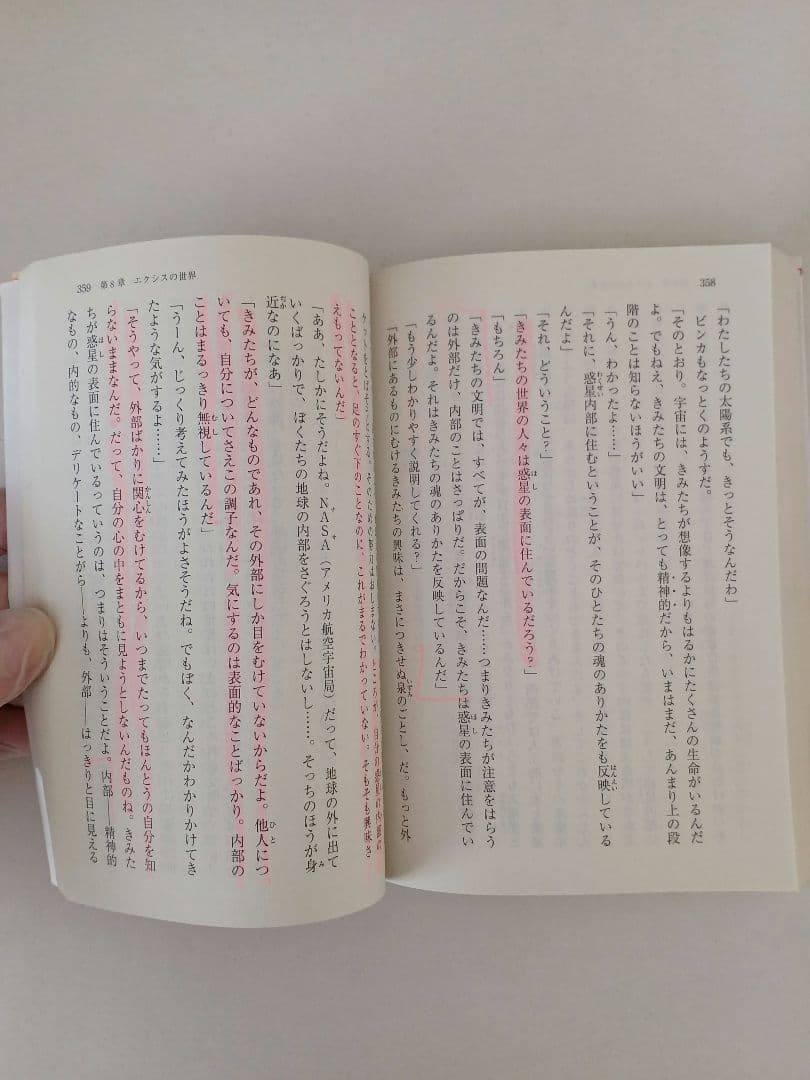 アミ 小さな宇宙人 3冊セット【文庫】