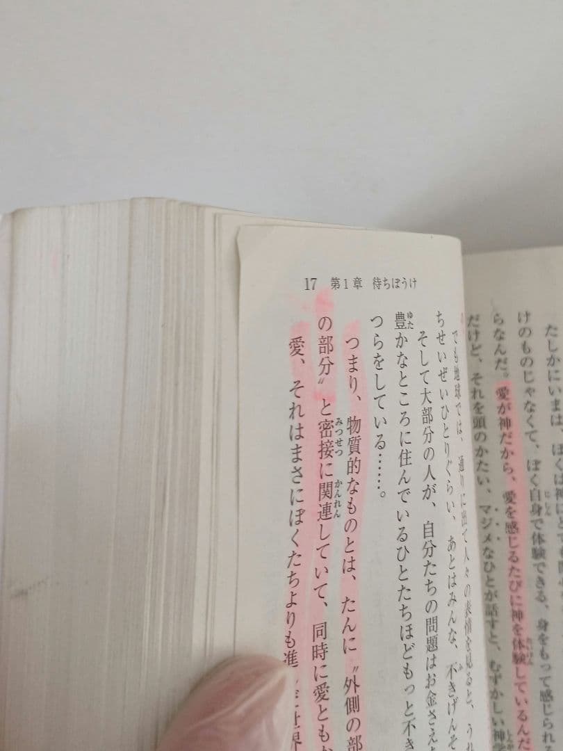 アミ 小さな宇宙人 3冊セット【文庫】