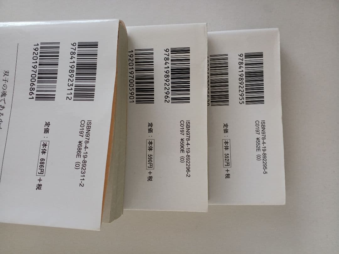 アミ 小さな宇宙人 3冊セット【文庫】