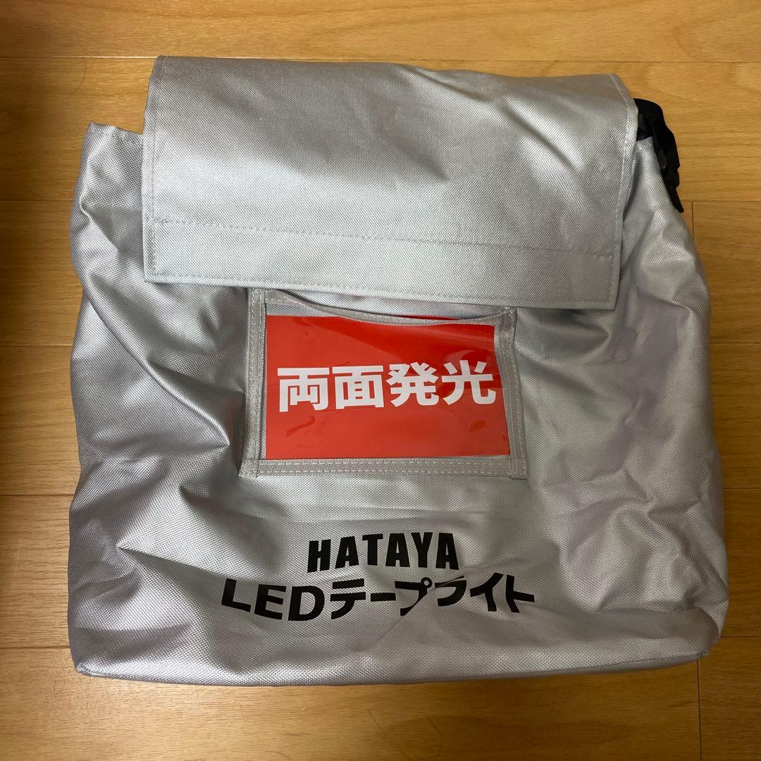 LEDテープライト　（両面発光タイプ）　ハタヤ