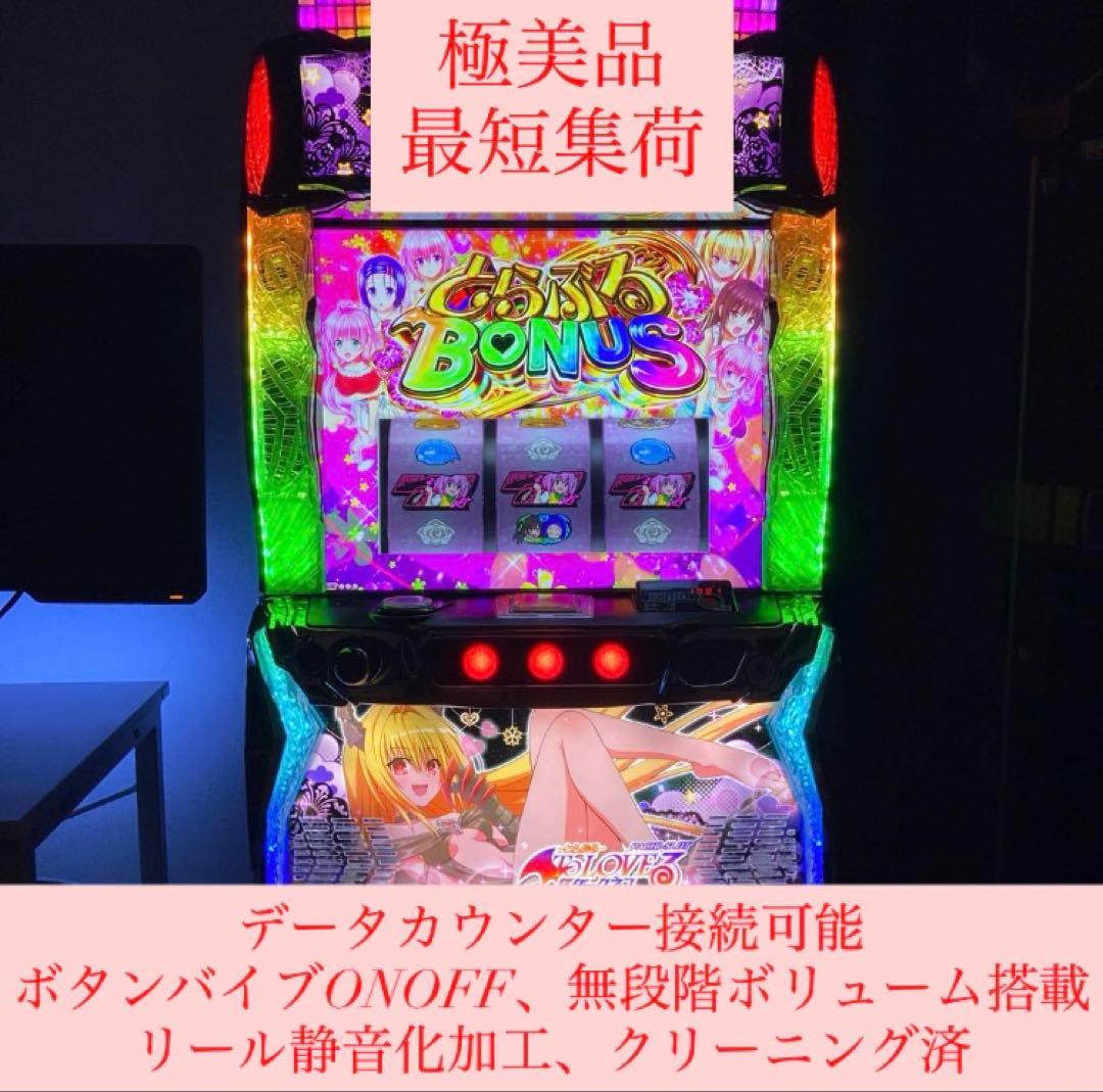 L ToLOVEるダークネス データカウンター対応 バイブOFF リール音静音化