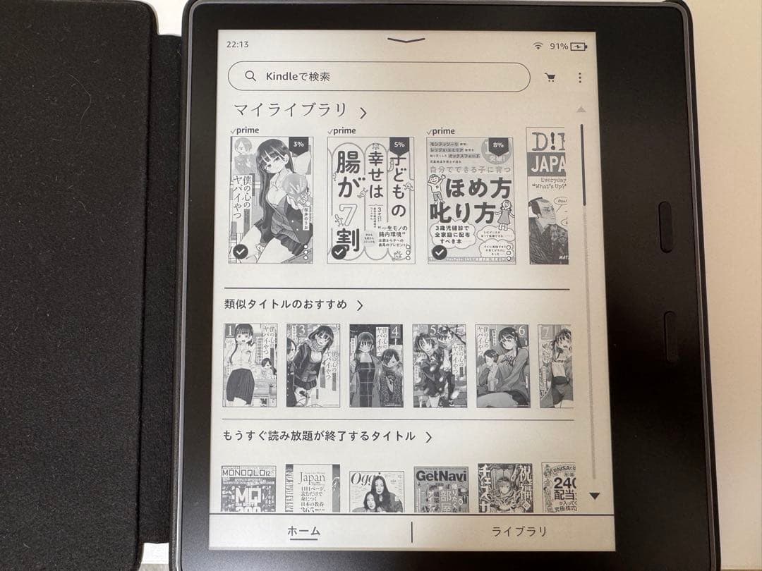 kindle oasis　第10世代　32GB　広告なし　カバー付き