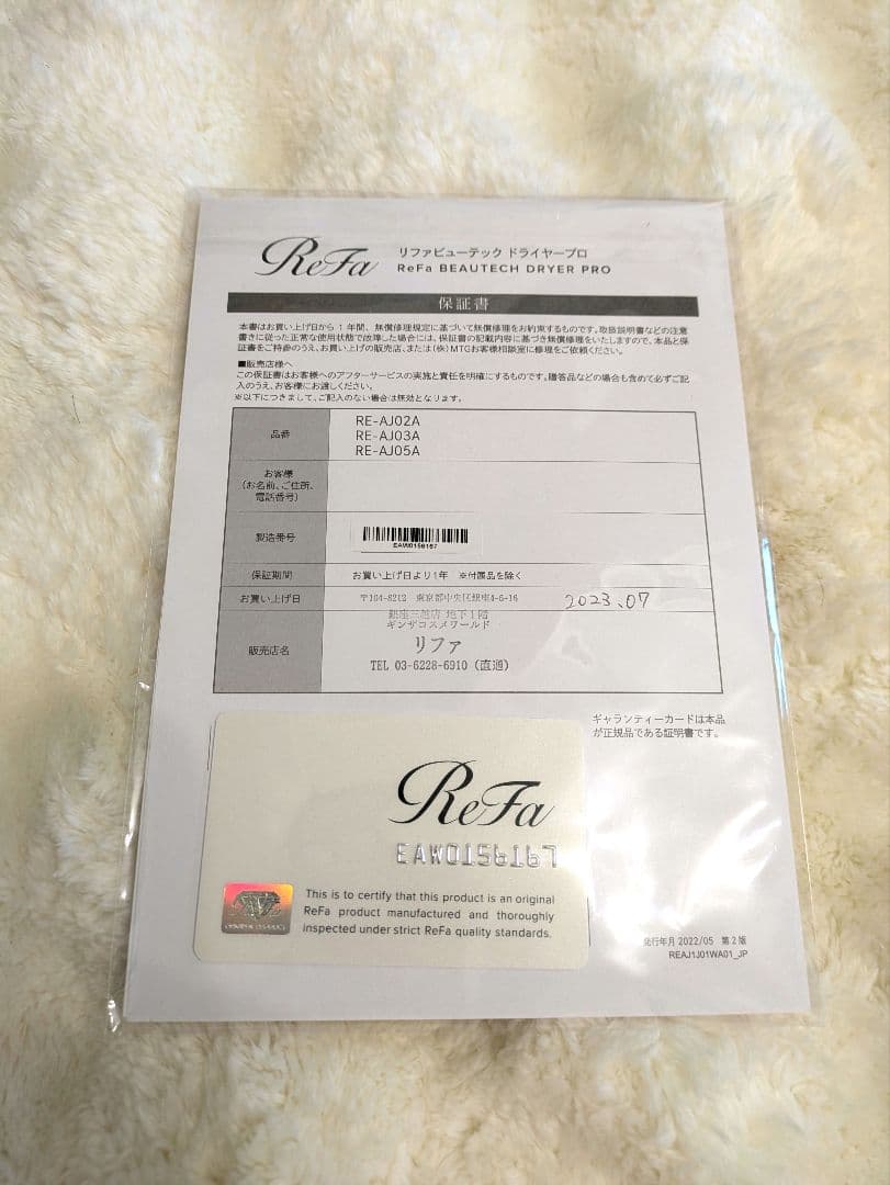 【ReFa】リファビューテックドライヤープロ ホワイト