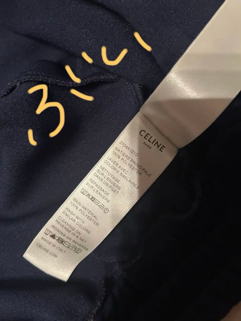 CELINE ネイビー クロップド丈　ジャージ