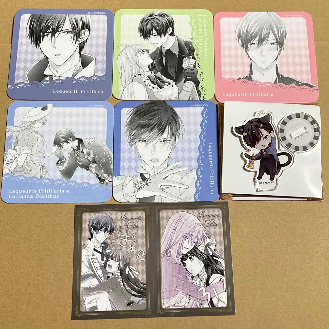 ラカーシュ　特典　イラストカード　コースター　溺愛ルート　カフェ　セリア