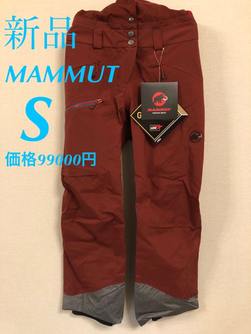 マムート　レディース　スノーパンツ　GORE-TEX Sサイズ