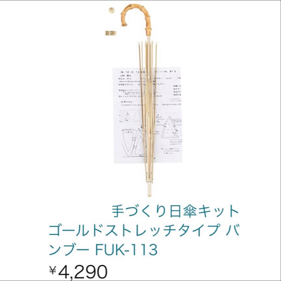 いいね無し購入タッセル&シュシュ　モリス　日傘　作成店2〜3万円より格安