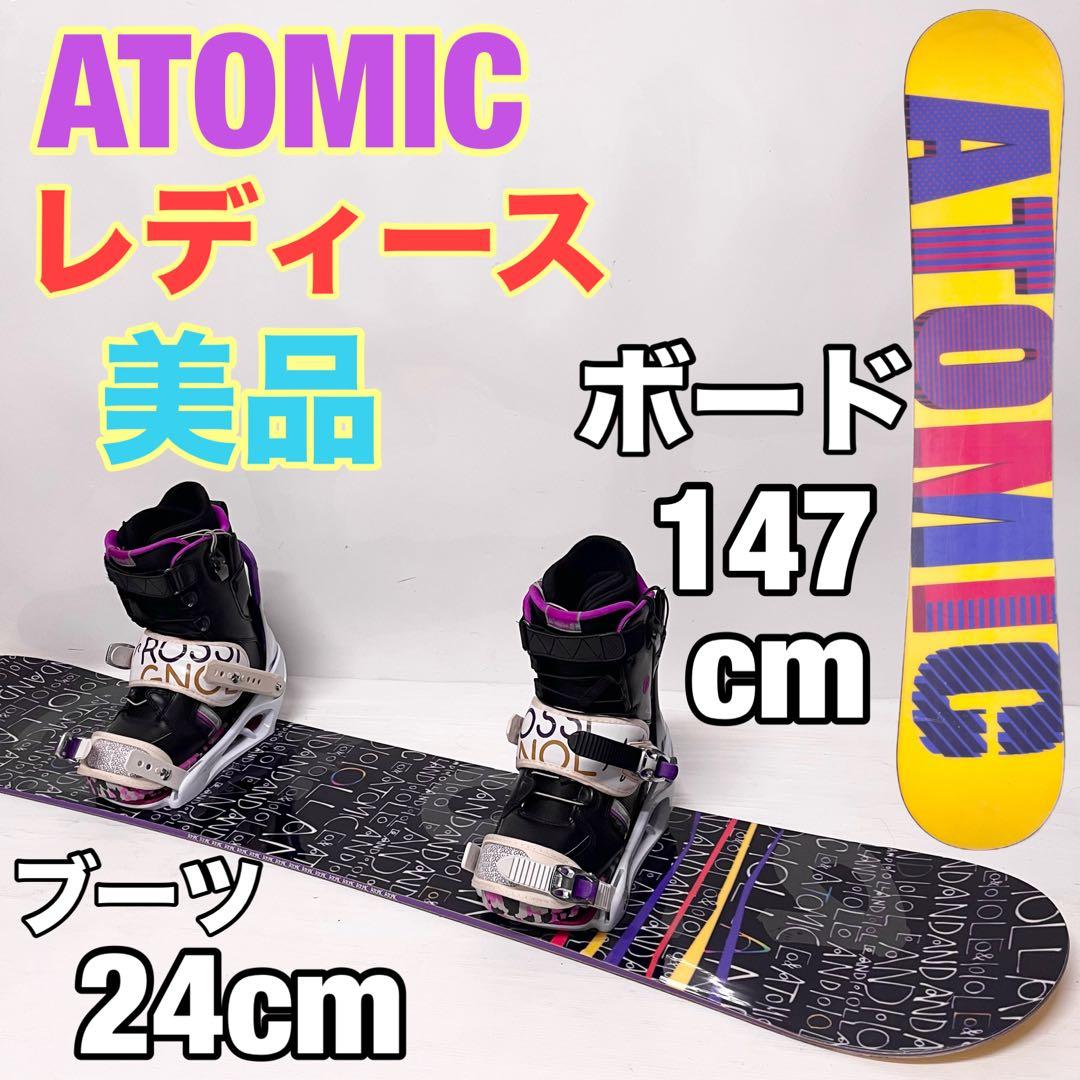 ボー 様々専用　2点セット　ATOMIC レディース スノボセット　ケース2つ