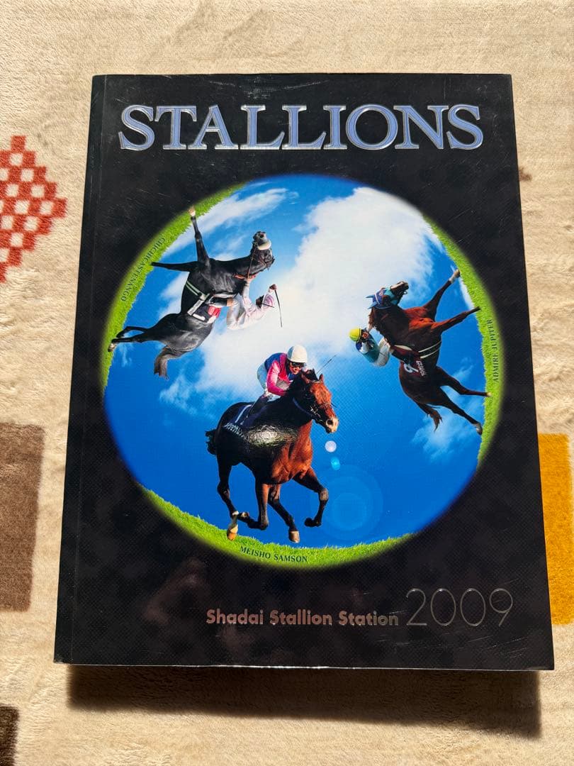 社台スタリオンstallions 2007-2015 9冊
