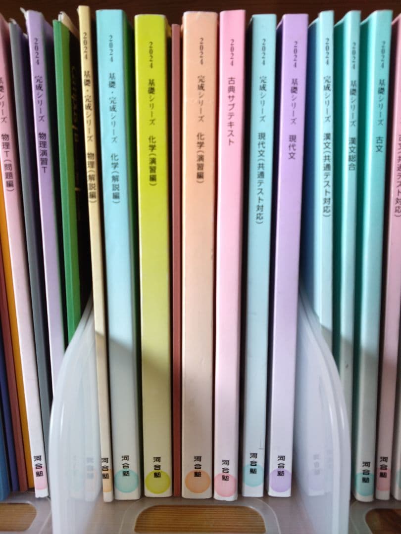 【科目別バラ売可】河合塾大学受験科 2024年度版　フルセット　国公立理系向け