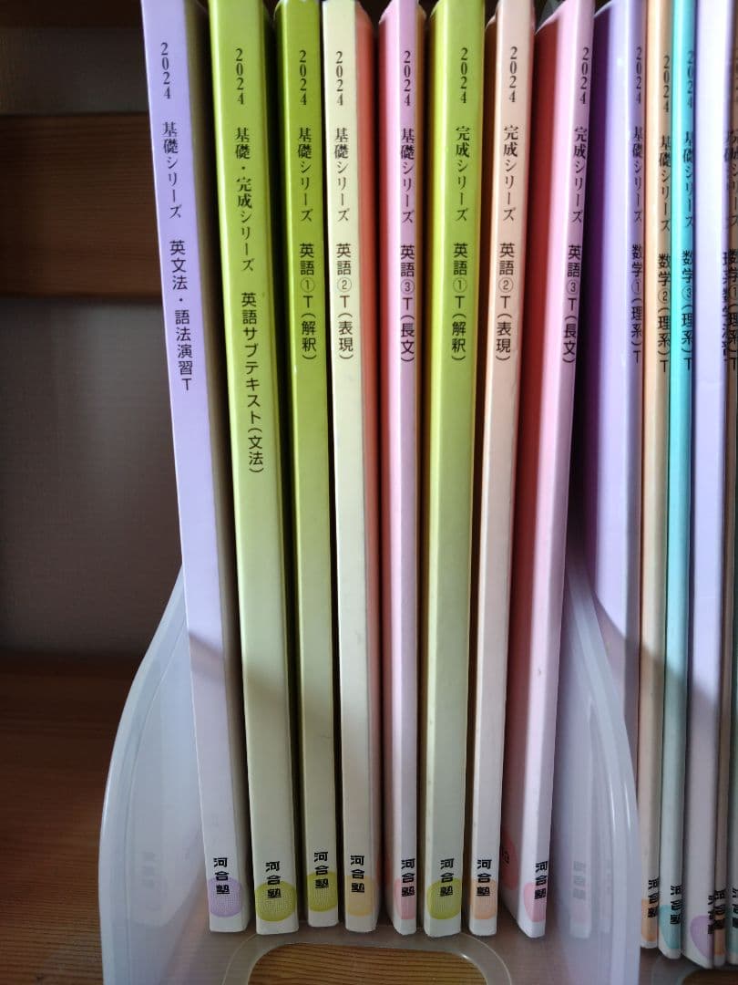 【科目別バラ売可】河合塾大学受験科 2024年度版　フルセット　国公立理系向け