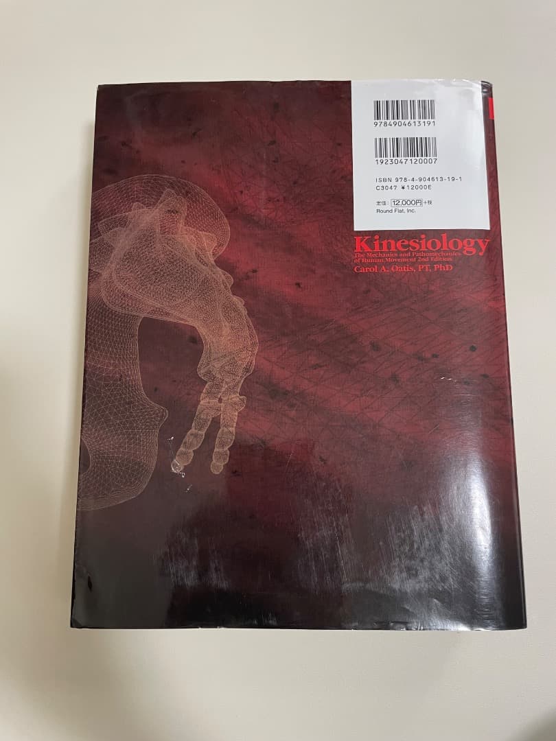 り*ち様 オーチスのキネシオロジー 書籍とDVDセット