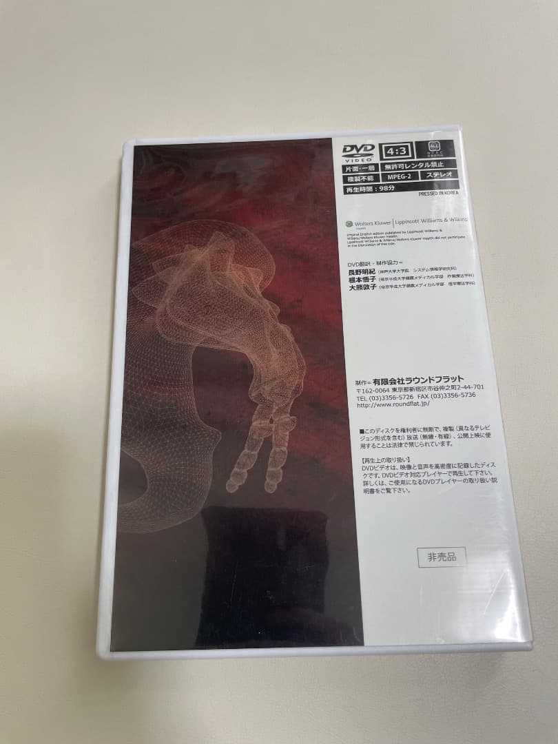 り*ち様 オーチスのキネシオロジー 書籍とDVDセット