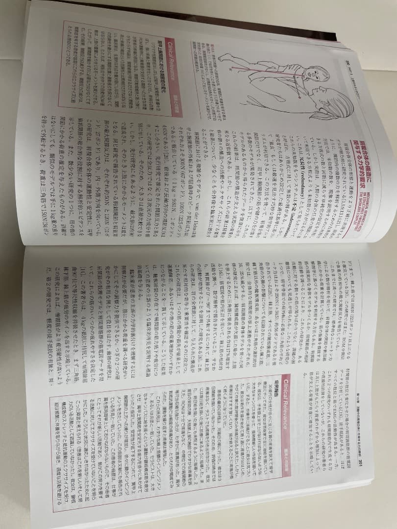 り*ち様 オーチスのキネシオロジー 書籍とDVDセット