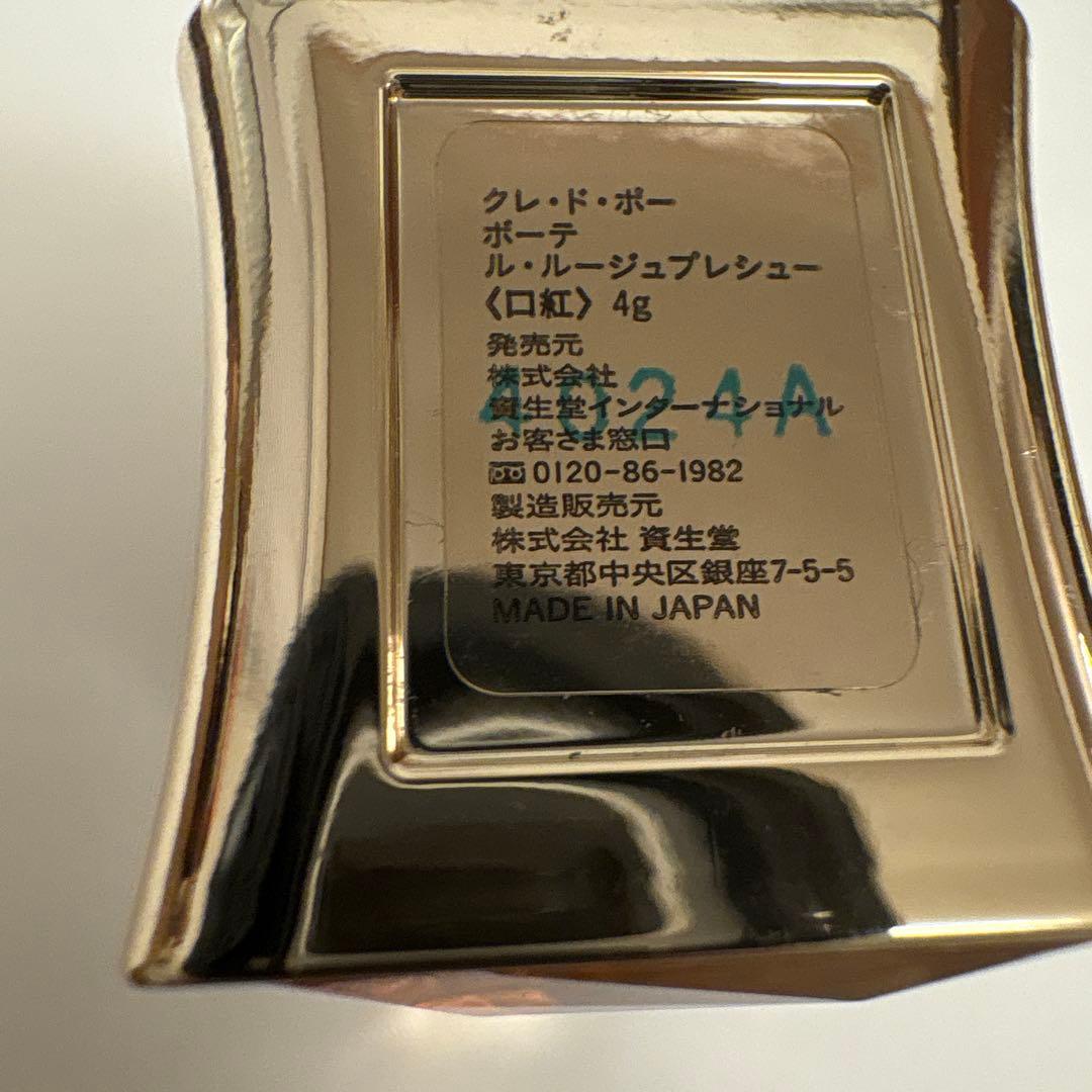 ももクレドポー ボーテ ル・ルージュプレシュー 1テンダーレッドエメラルド