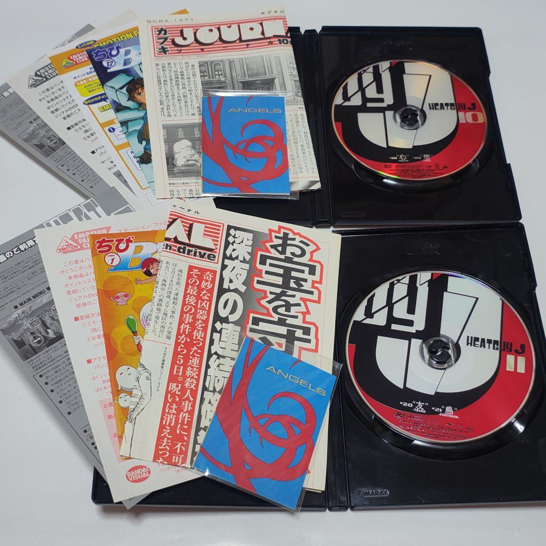 ヒートガイジェイ 初回版 全13巻セット ※タバコ臭あり