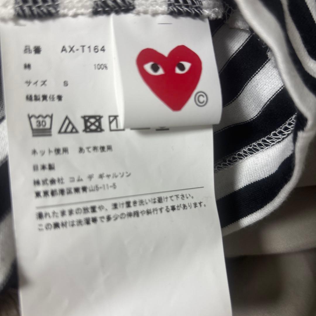 PLAY COMME des GARCONS ボーダー 長袖 カットソーSサイズ