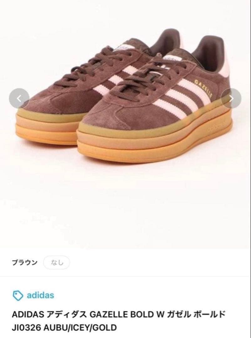 adidas GAZELLE BOLD スニーカー