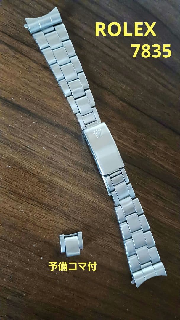 ROLEX 巻きブレス 7835 ※フルコマ