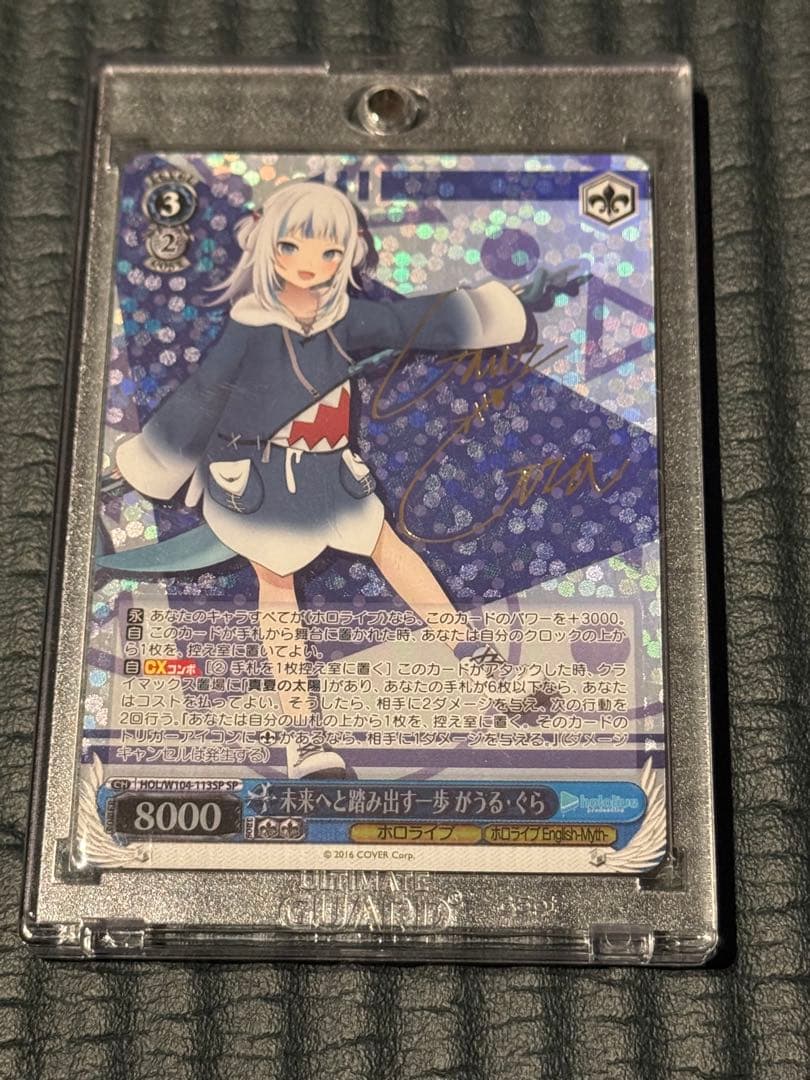 がうる・ぐら　SP