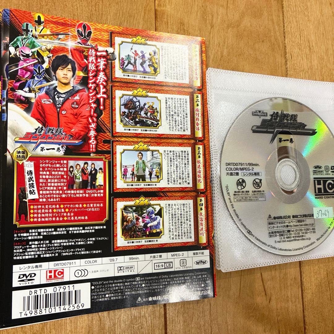 侍戦隊シンケンジャー　全12巻セット　完結　DVD　戦隊ヒーロー　匿名配送