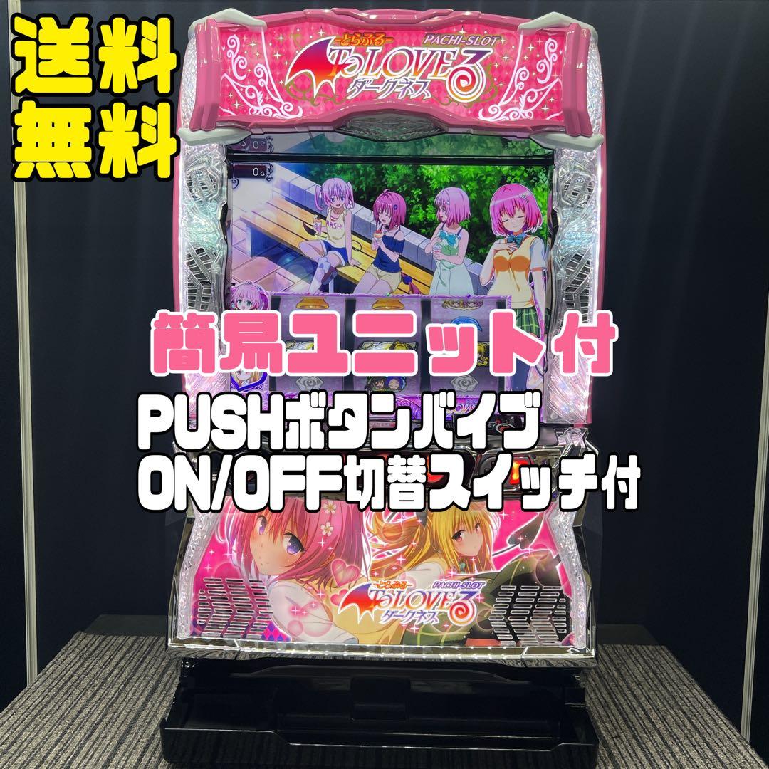 バナージリンクス 　L ToLOVEるダークネス　簡易ユニット　送料無料