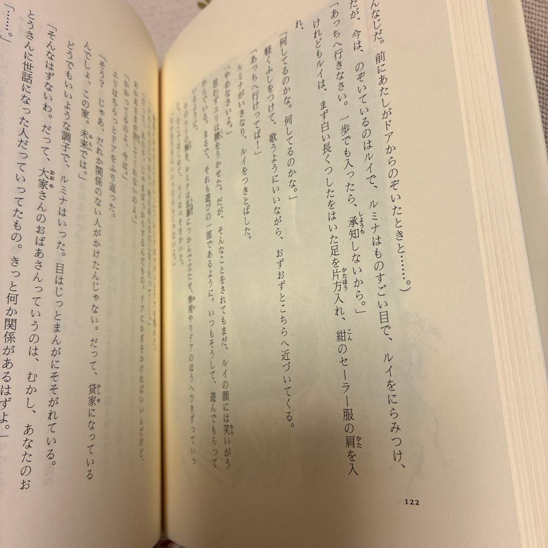 ふたりは屋根裏部屋で