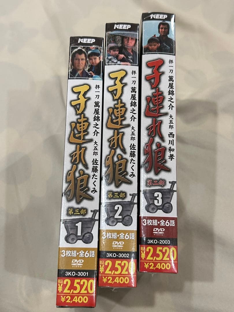 子連れ狼 第二部3 第三部 1 ,2