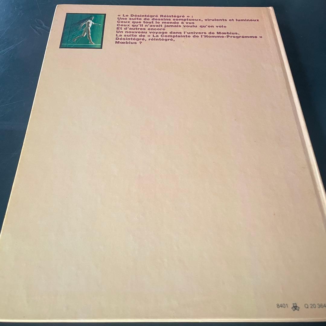 Moebius メビウス Jean Giraud Les humanoids …