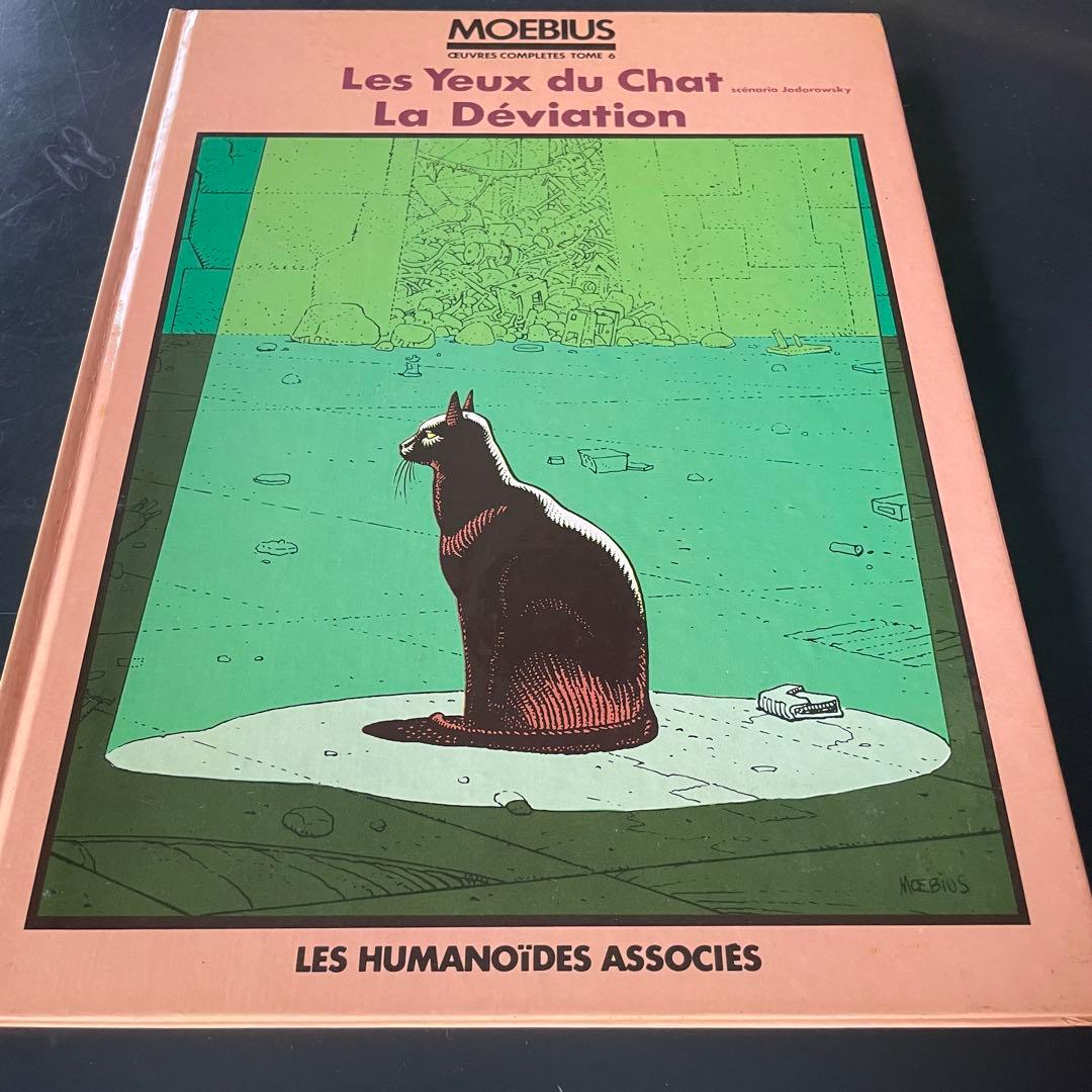 Moebius メビウス Jean Giraud Les humanoids …