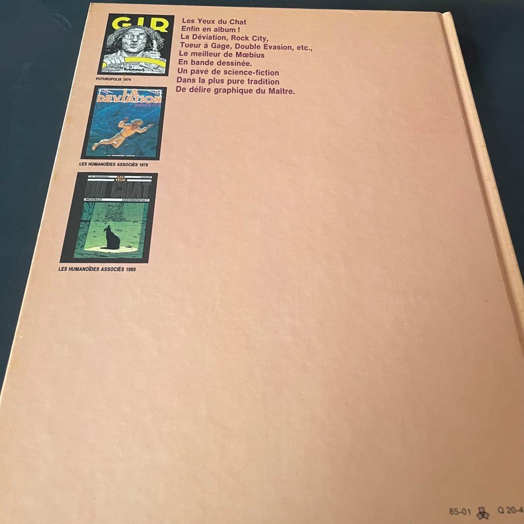 Moebius メビウス Jean Giraud Les humanoids …