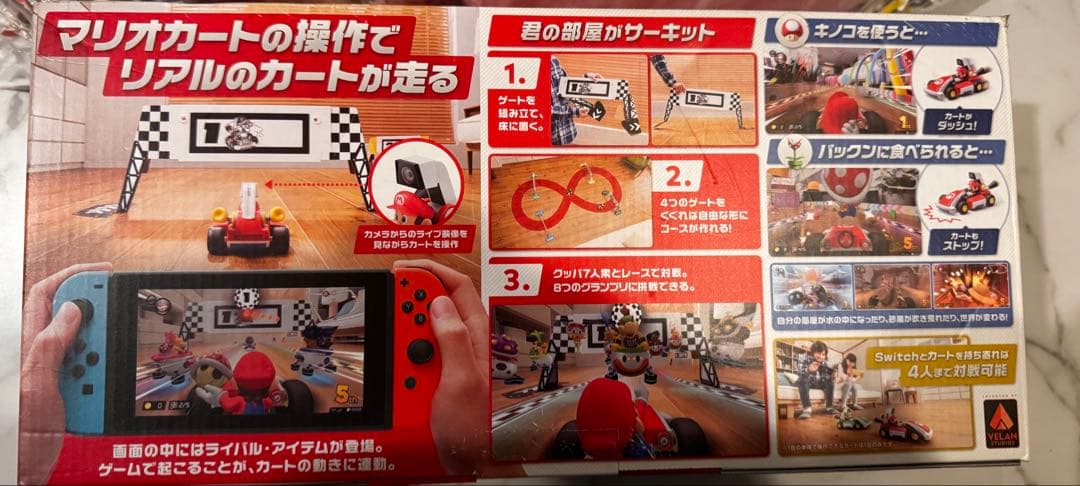 Nintendo マリオカートライブ ホームサーキット