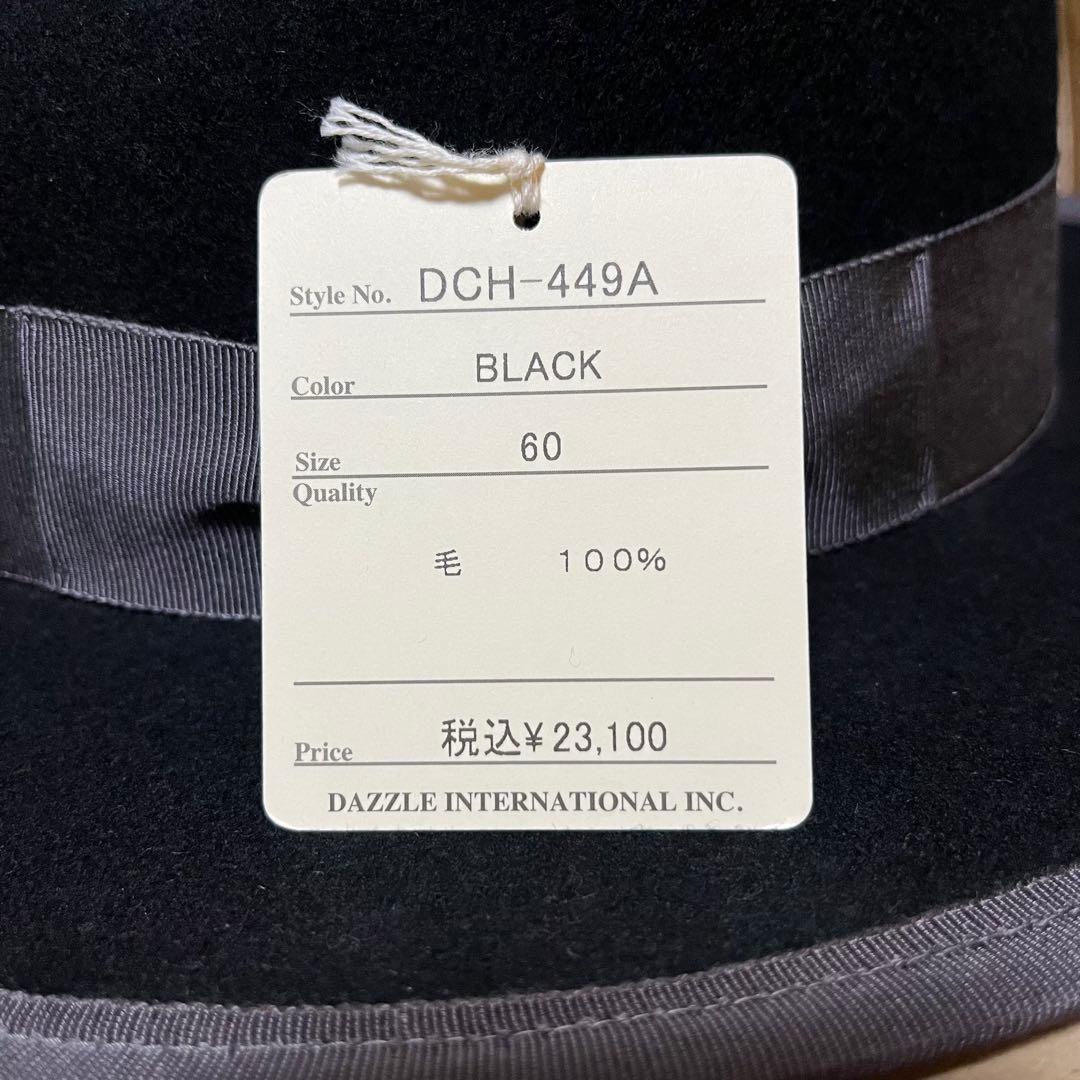 Dry Bones ウールフェルトハット 黒 ドライボーンズ