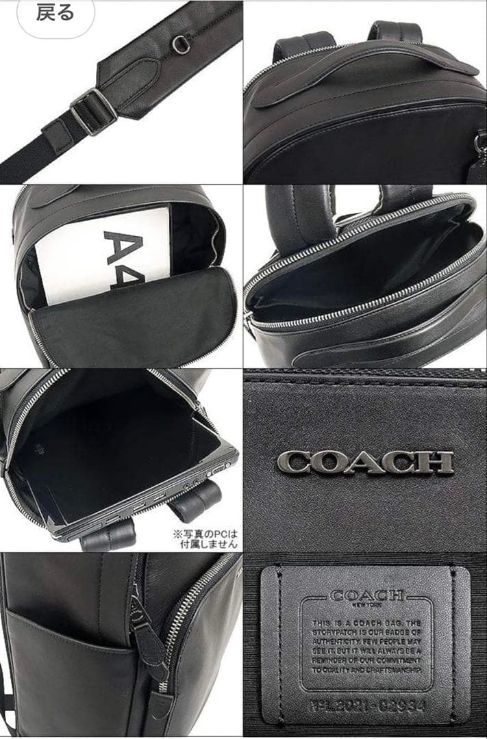コーチ　バックパック　グラハム　C2934 ブラック