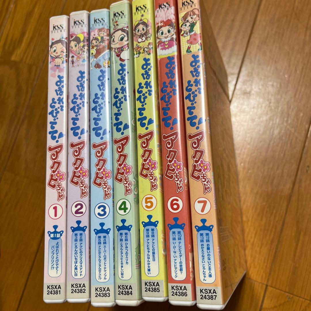 よばれてとびでて❤️アクビちゃん