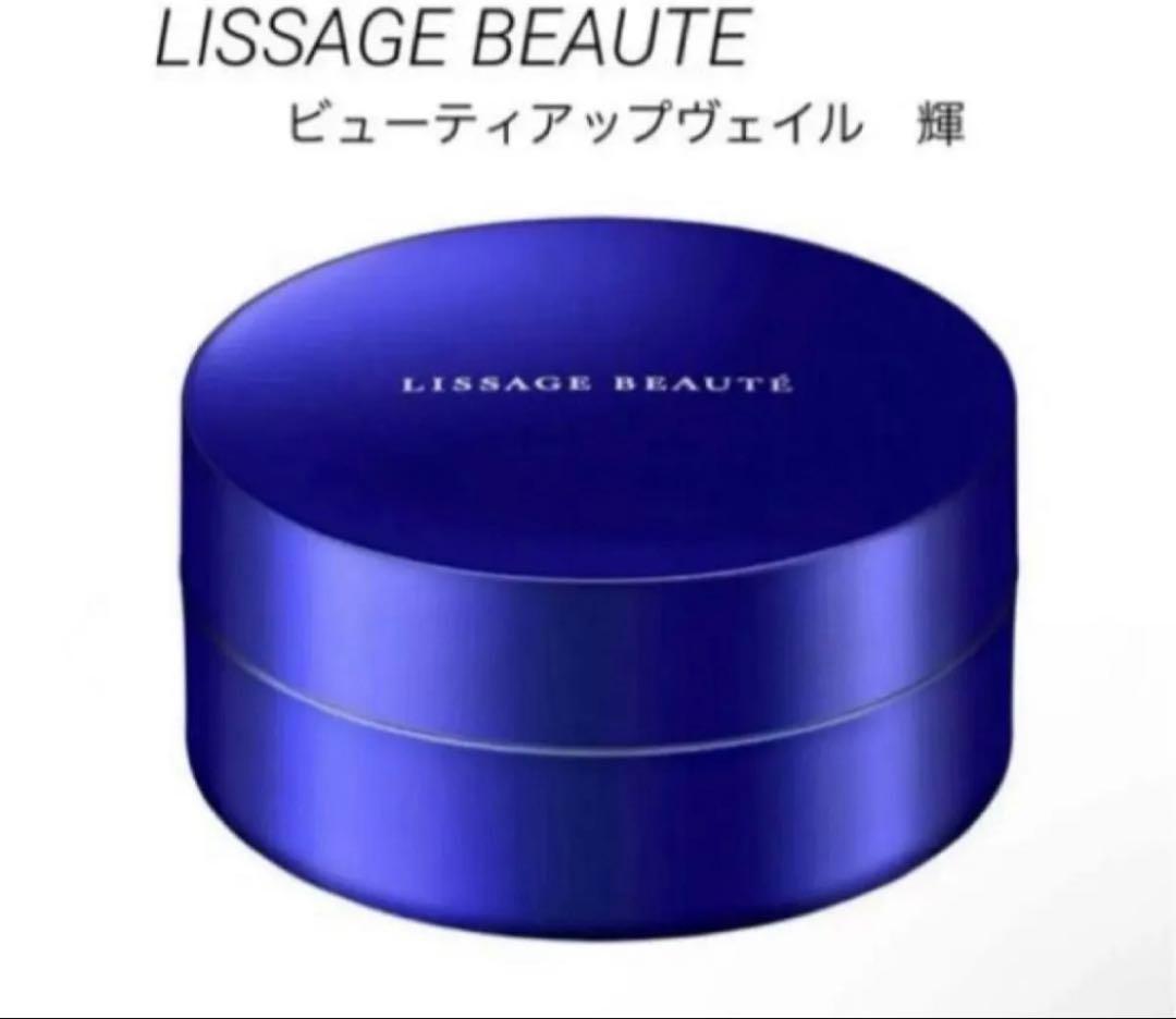 《未開封》リサージボーテ ビューティアップヴェイル 輝　※生産終了品