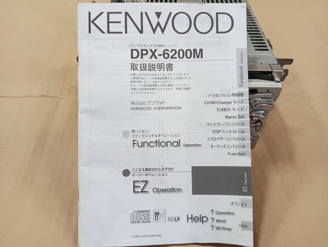 希少 KENWOOD DPX-6200M MD&CDデッキ 2DIN 現状