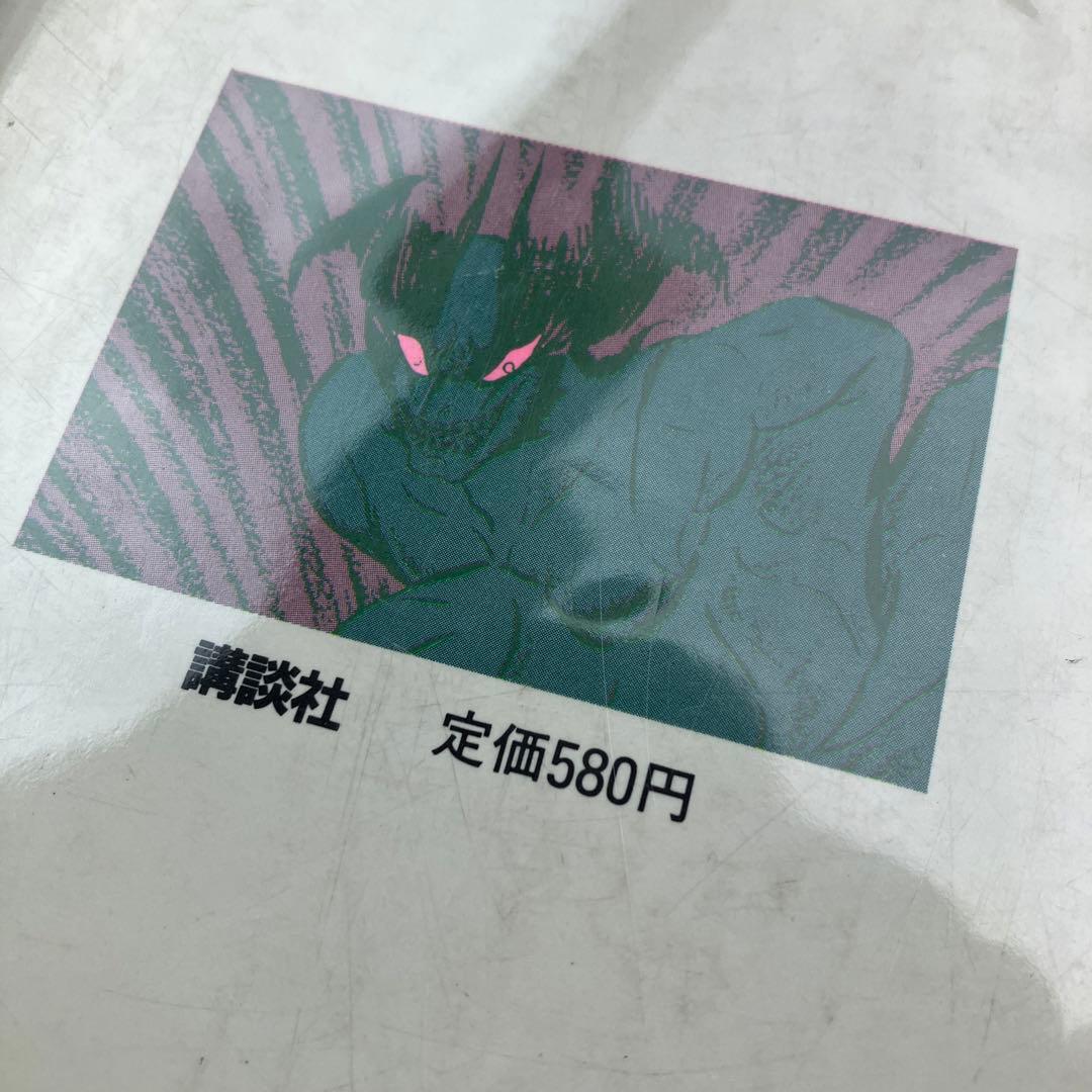 デビルマン　初版本　レア物3点