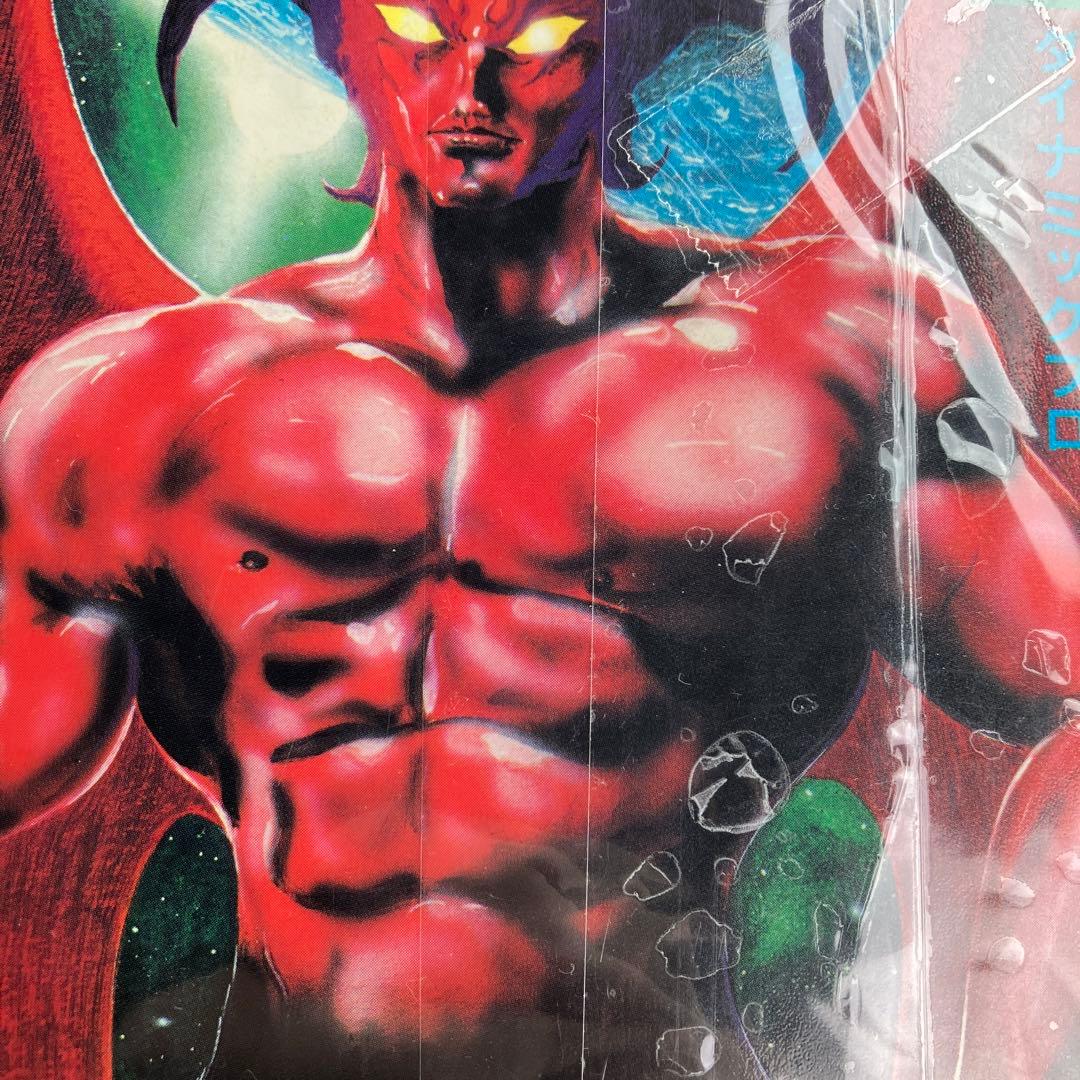 デビルマン　初版本　レア物3点