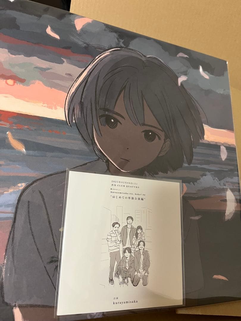 kurayamisaka yori ai wo komete レコード 特典付き