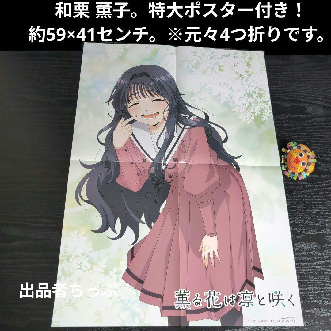 全巻初版帯付き！薫る花は凛と咲く。21全巻。イラストカード。チラシ。栞コンプ