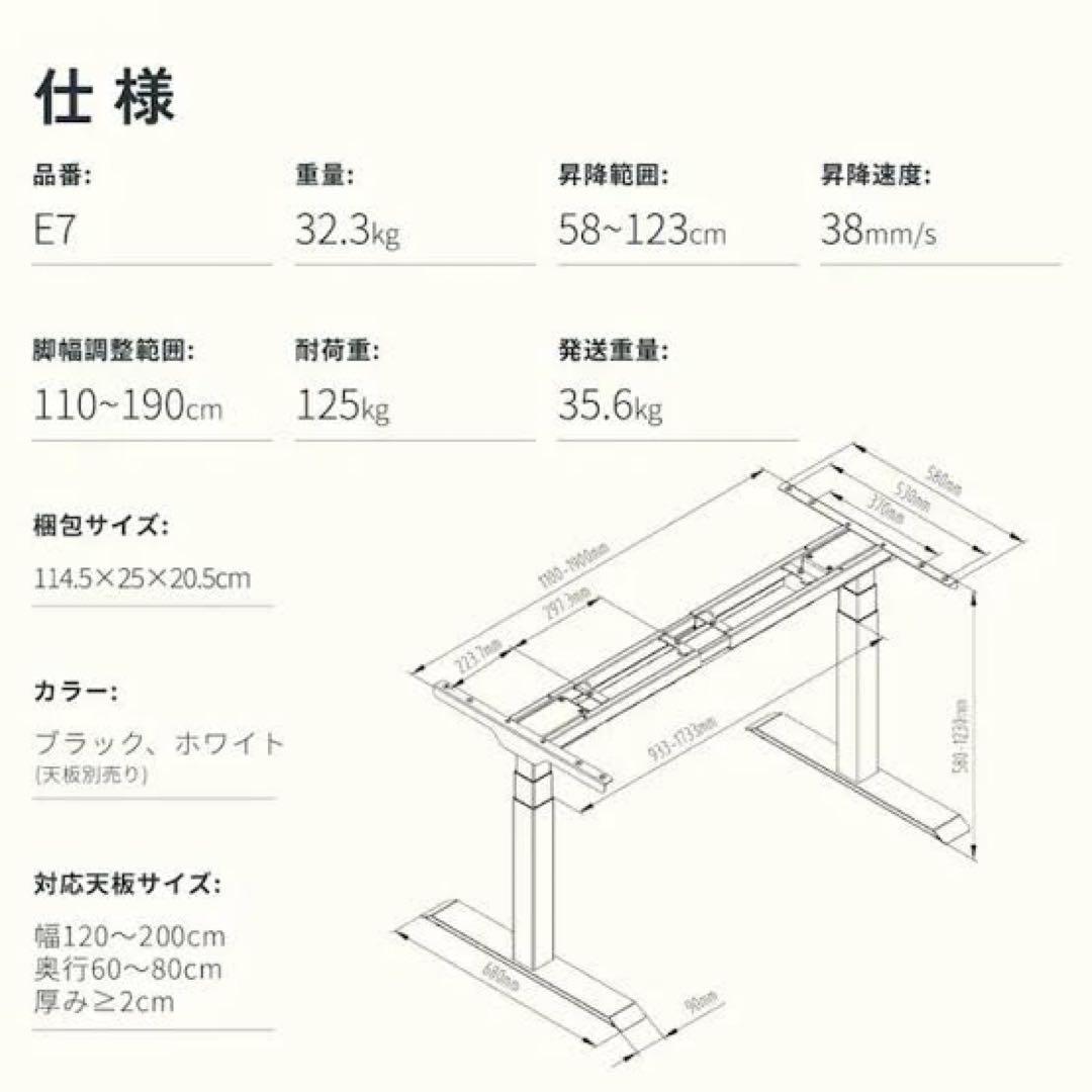 FlexiSpot 昇降式デスク E7S-JA